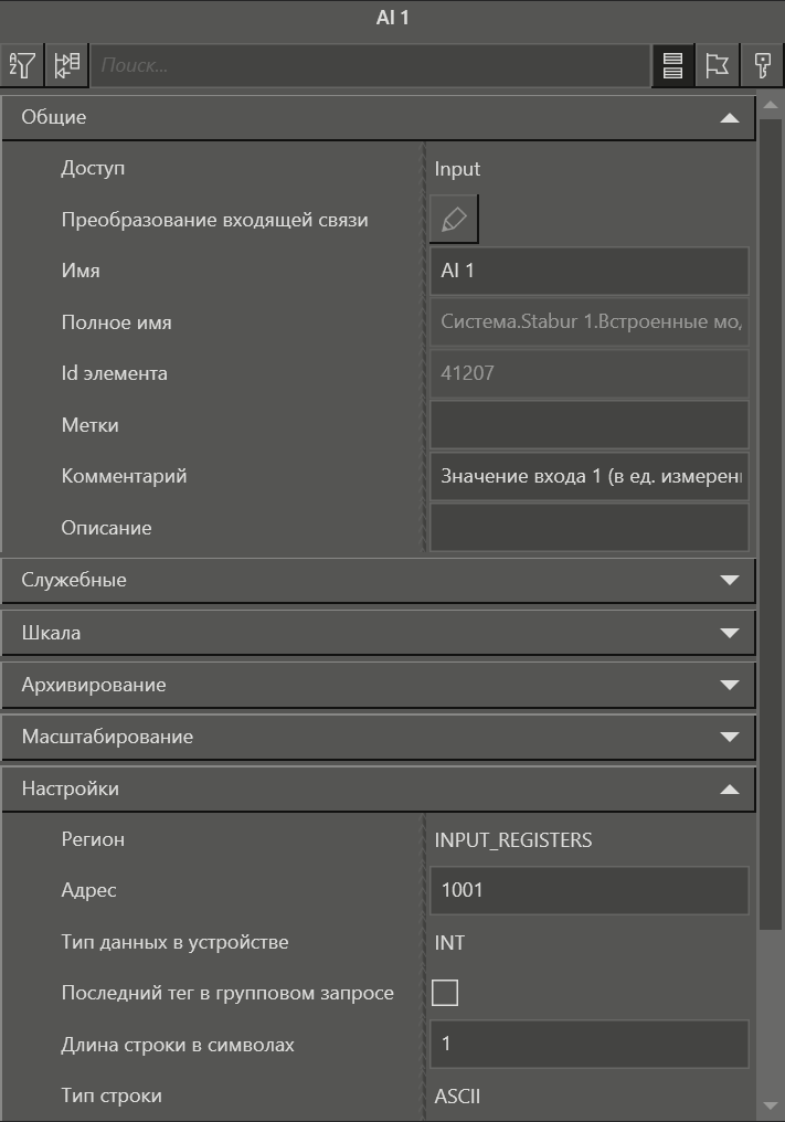 Nastroika_canal_modul_stabur