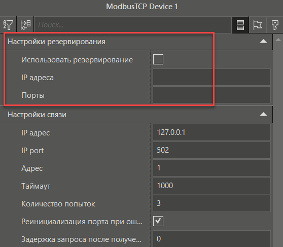 Nastroyka_rezervirovaniya_protokola_ONI_10