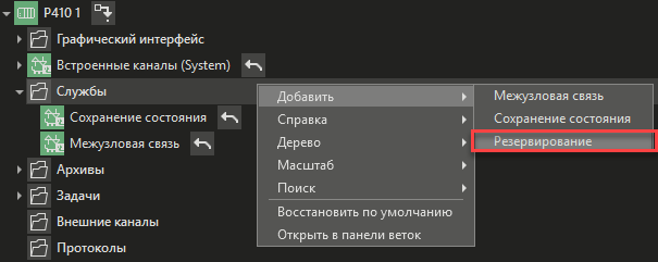 Nastroyka_rezervirovaniya_uzla_ARKS