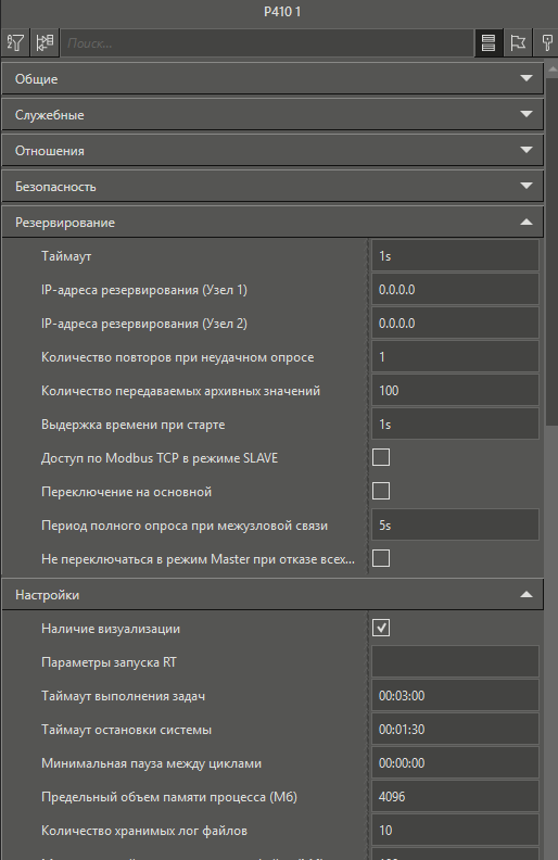 Nastroyka_rezervirovaniya_uzla_ARKS_1