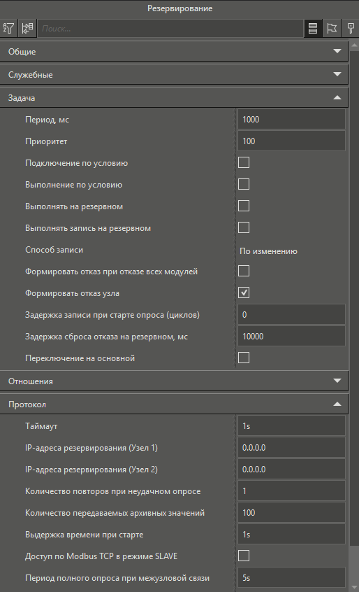 Nastroyka_rezervirovaniya_uzla_ARKS_2