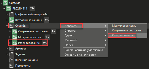 Nastroyka_rezervirovaniya_uzla_owen