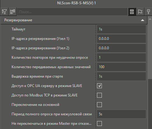Nastroyka_rezervirovaniya_uzla_RealLab_1