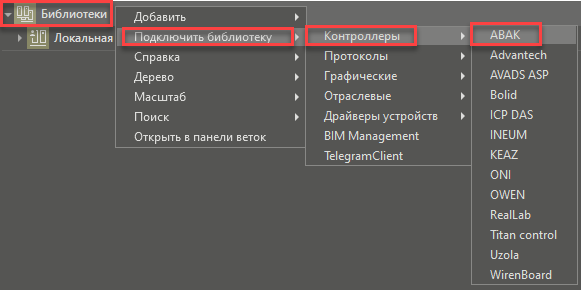 Nastroyka_soed_PLC_ABAK