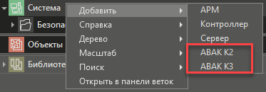 Nastroyka_soed_PLC_ABAK_2
