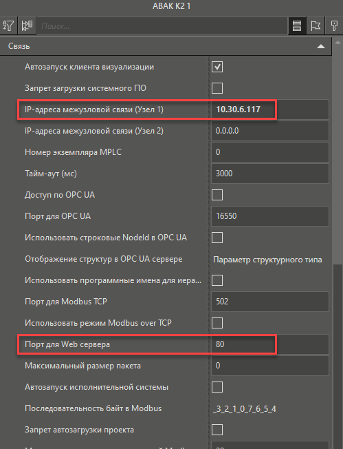 Nastroyki_uzla_ABAK