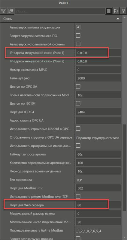 Nastroyki_uzla_ARKS