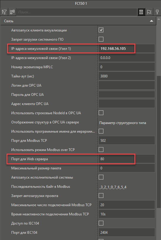 Nastroyki_uzla_FRONTControl