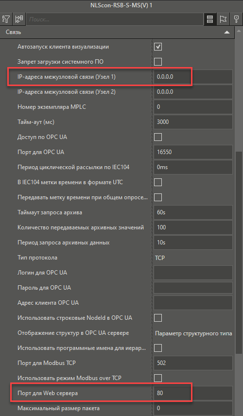 Nastroyki_uzla_RealLab