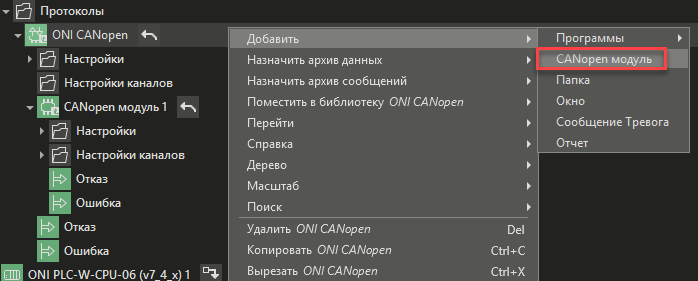 ONI-CANopen_2
