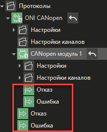 ONI-CANopen_4