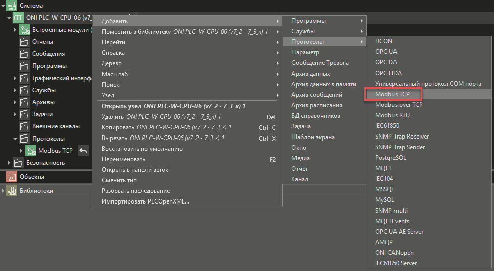ONI_Modbus_TCP