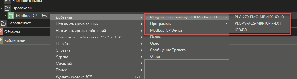 ONI_Modbus_TCP_1