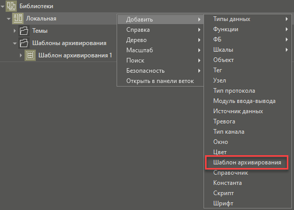 Osnovnie_nastroiki_arhiv_1