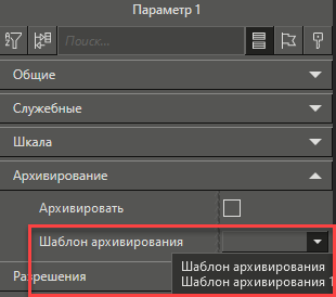 Osnovnie_nastroiki_arhiv_2