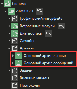 Osnovnie_nastroiki_arhiv_ABAK