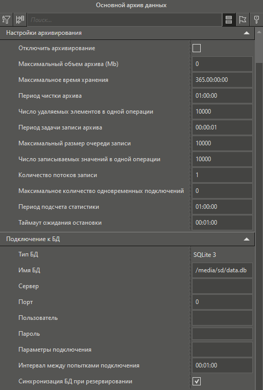 Osnovnie_nastroiki_arhiv_ABAK_1