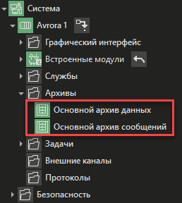 Osnovnie_nastroiki_arhiv_avrora