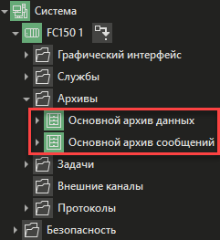 Osnovnie_nastroiki_arhiv_FRONTControl