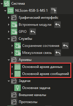 Osnovnie_nastroiki_arhiv_RealLab
