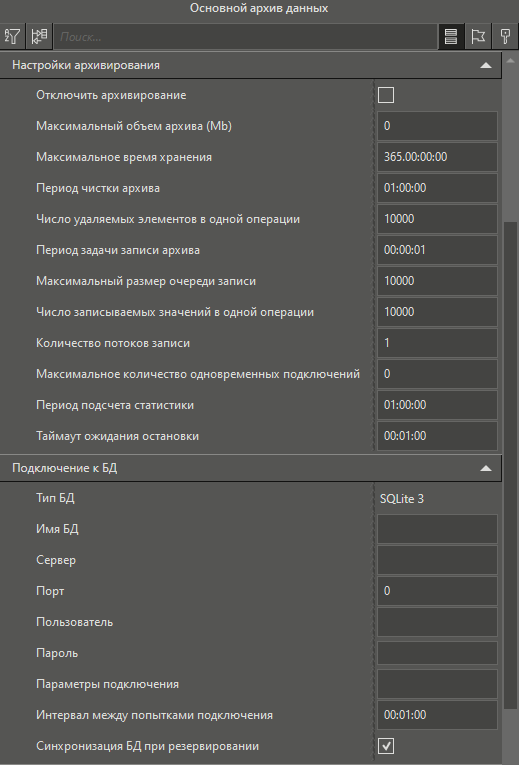Osnovnie_nastroiki_arhiv_RealLab_1