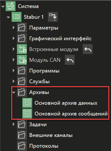Osnovnie_nastroiki_arhiv_stabur
