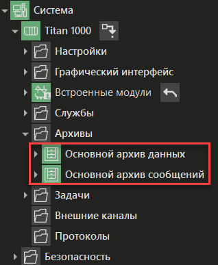 Osnovnie_nastroiki_arhiv_Titan