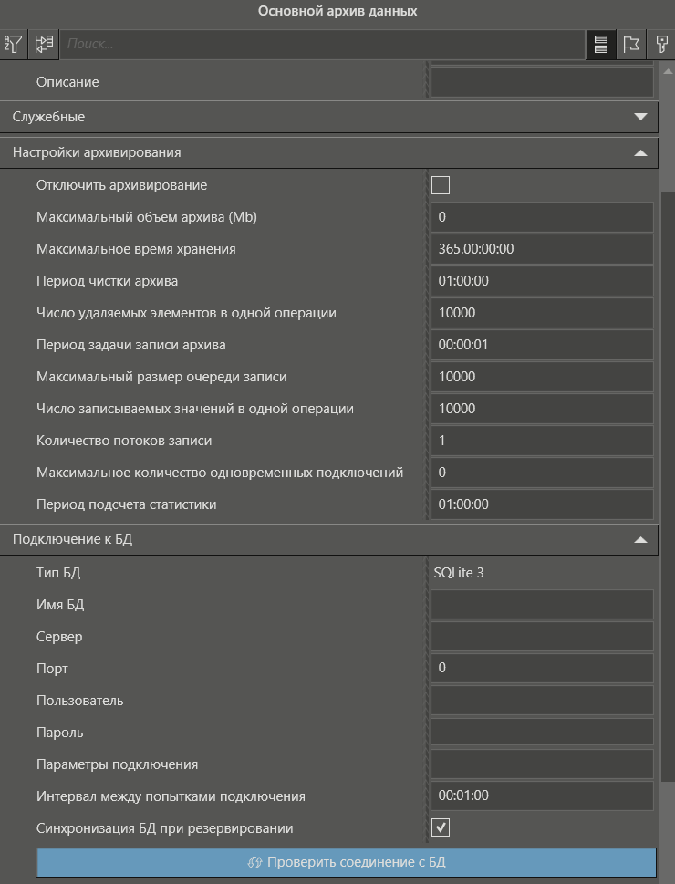 Osnovnie_nastroiki_arhiv_Titan_1