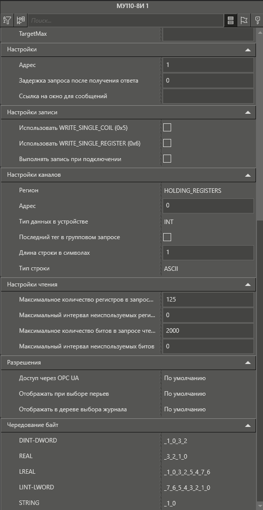 OWEN_Modbus_RTU_1