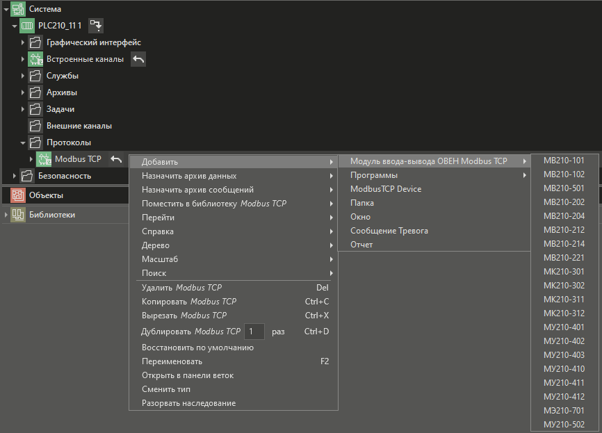 OWEN_Modbus_TCP