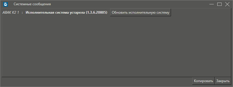 Perv_podkl_k_kontrolleru_ABAK