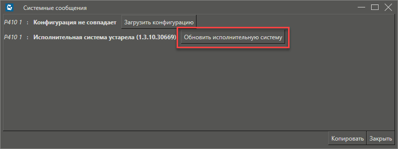 Pervaya_zagruzka_PO_v_sredu_ARKS
