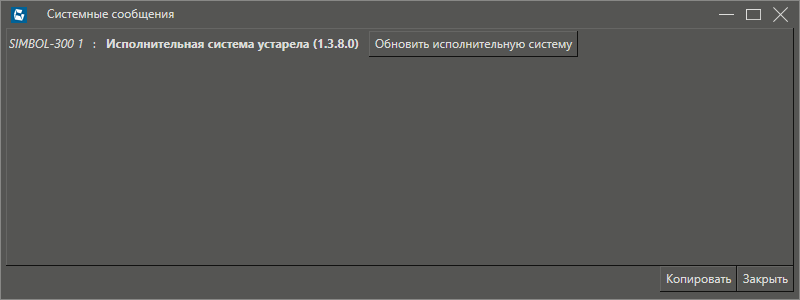 Pervaya_zagruzka_PO_v_sredu_Evropribor