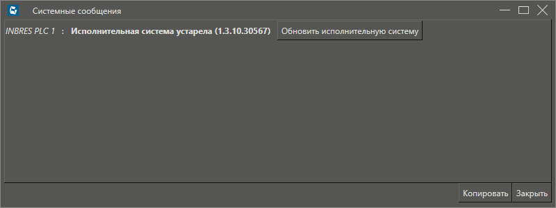 Pervaya_zagruzka_PO_v_sredu_INBRES