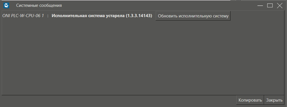 Pervaya_zagruzka_PO_v_sredu_ONI