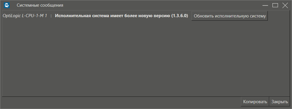 Pervaya_zagruzka_PO_v_sredu_OptiLogic