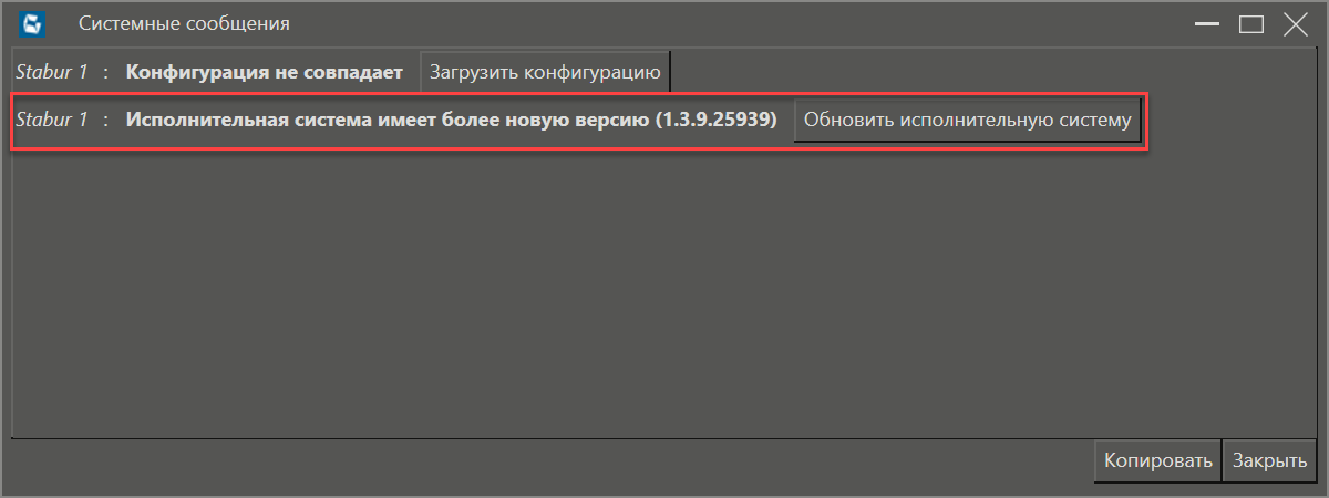 Pervaya_zagruzka_PO_v_sredu_stabur