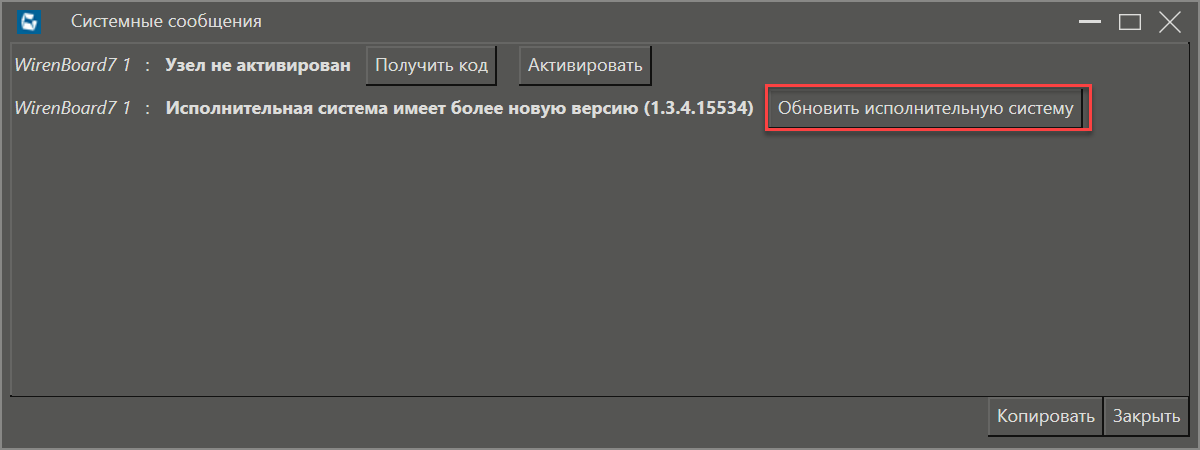 Pervaya_zagruzka_PO_v_sredu_WB7