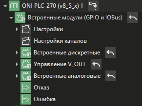 PLC-270-GPIO-v_8_5_x