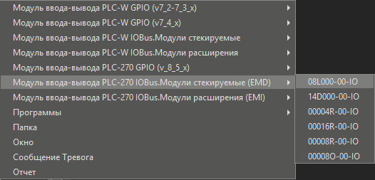 PLC-270-IOBus