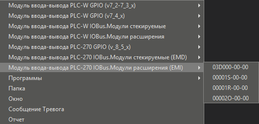 PLC-270-IOBus_1