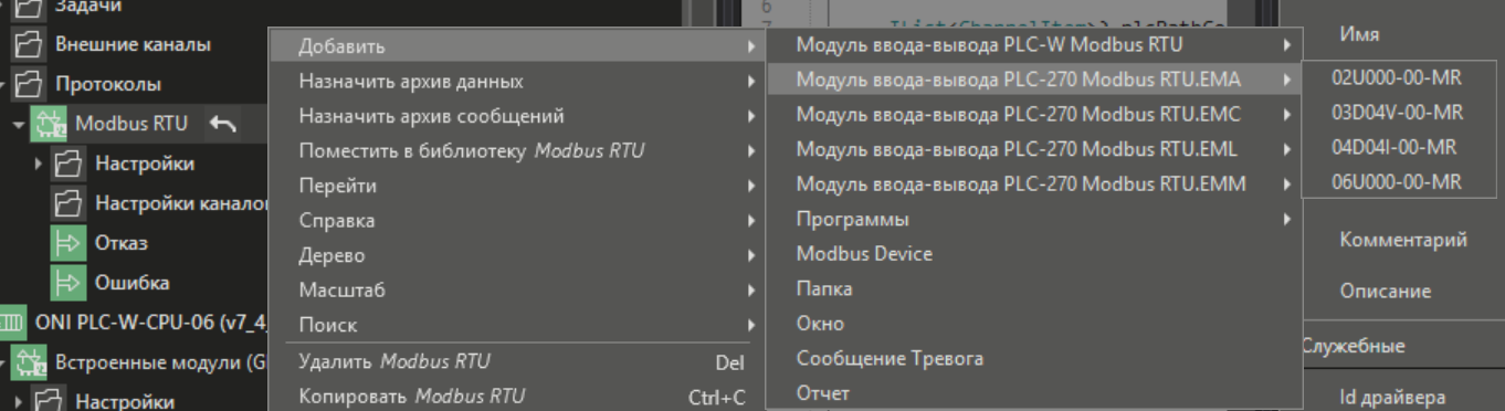 PLC-270-Modbus-RTU