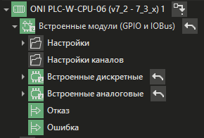 PLC-W-GPIO-v7_2-7_3_x