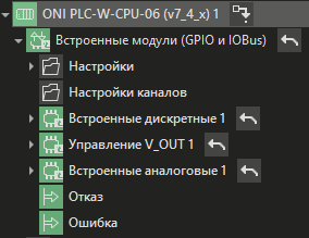 PLC-W-GPIO-v7_4_x