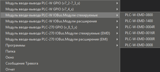 PLC-W-IOBus