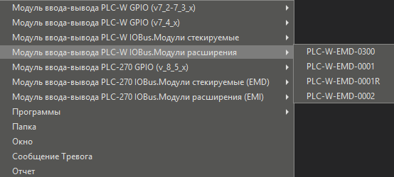 PLC-W-IOBus_1