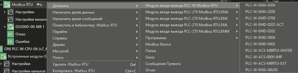 PLC-W-Modbus-RTU