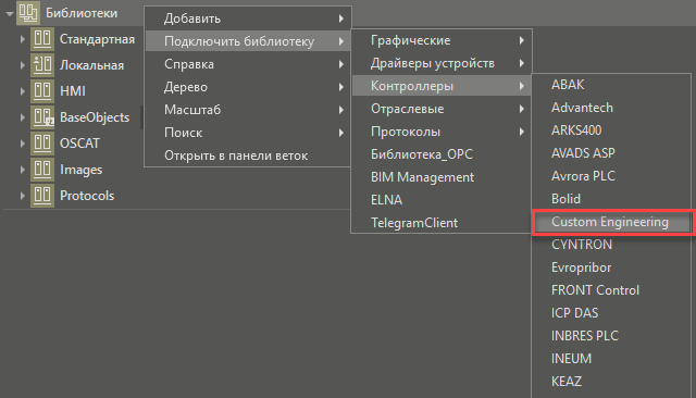 Podkluchenie_biblioteki_s_uzlom_Custom_Engineering