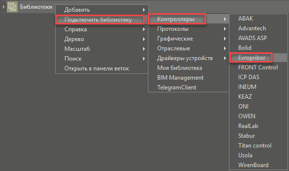 Podkluchenie_biblioteki_s_uzlom_Evropribor