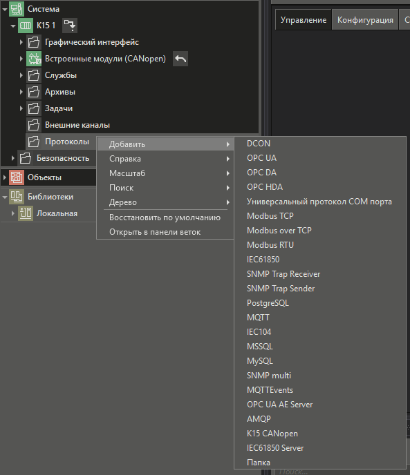 Podkluchenie_ustroistv_po_protokolam_Custom_Engineering